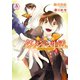 平和的ダンジョン生活。 1（アリアンローズコミックス）（フロンティアワークス） [電子書籍]