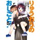 りゅうおうのおしごと！ 10巻（スクウェア･エニックス） [電子書籍]