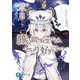 豚公爵に転生したから、今度は君に好きと言いたい 8（KADOKAWA） [電子書籍]