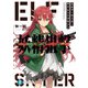 妖精狙撃 エルフ・ウィズ・サイレントアサシン（KADOKAWA） [電子書籍]