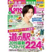 KansaiWalker関西ウォーカー 2019 No.18（KADOKAWA） [電子書籍]