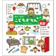 0さい～4さい こどもずかん もっと 英語つき（学研） [電子書籍]