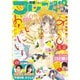 別冊フレンド 2019年9月号（2019年8月10日発売）（講談社） [電子書籍]