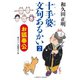 お狐奉公 十手婆 文句あるかい2（二見書房） [電子書籍]