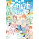 別冊マーガレット 2019年9月号（集英社） [電子書籍]