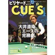 ビリヤードCUE'S（キューズ） 2019年9月号（BABジャパン） [電子書籍]