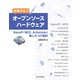 体験する！！ オープンソースハードウェア NanoPi NEO, Arduino他で楽しむIoT設計（近代科学社） [電子書籍]