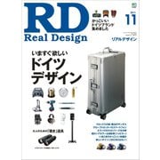 REAL DESIGN 2011年11月号（ヘリテージ） [電子書籍]