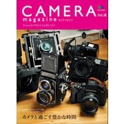 CAMERA magazine no.18（ヘリテージ） [電子書籍]