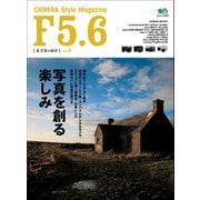 F5.6 VOL.4（ヘリテージ） [電子書籍]