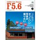 F5.6 VOL.3（ヘリテージ） [電子書籍]