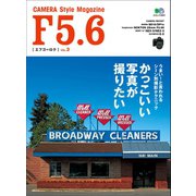 F5.6 VOL.3（ヘリテージ） [電子書籍]