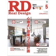 REAL DESIGN 2012年5月号（ヘリテージ） [電子書籍]