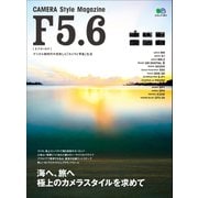 F5.6 VOL.1（ヘリテージ） [電子書籍]