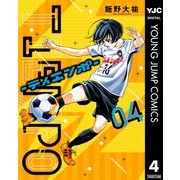 TIEMPO―ティエンポ― 4（集英社） [電子書籍]