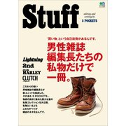 Stuff（ヘリテージ） [電子書籍]