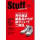 Stuff returns（ヘリテージ） [電子書籍]