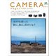 CAMERA magazine no.2（ヘリテージ） [電子書籍]