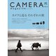 CAMERA magazine no.3（ヘリテージ） [電子書籍]