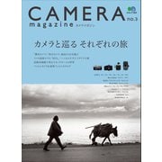 CAMERA magazine no.3（ヘリテージ） [電子書籍]