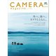CAMERA magazine no.5（ヘリテージ） [電子書籍]