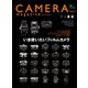CAMERA magazine no.11（ヘリテージ） [電子書籍]