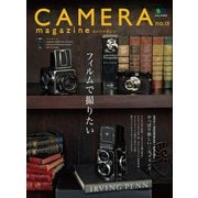CAMERA magazine no.13（ヘリテージ） [電子書籍]