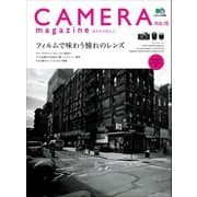CAMERA magazine no.15（ヘリテージ） [電子書籍]