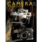 CAMERA magazine no.17（ヘリテージ） [電子書籍]
