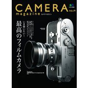 CAMERA magazine no.19（ヘリテージ） [電子書籍]