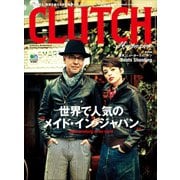 CLUTCH Magazine Vol.12（ヘリテージ） [電子書籍]