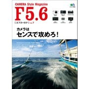 F5.6 VOL.7（ヘリテージ） [電子書籍]