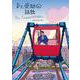 Dr.愛助の孤独 立東舎（リットーミュージック） [電子書籍]
