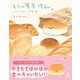 いーすとけん。 パンがいる生活（幻冬舎） [電子書籍]