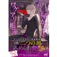 質屋からすのワケアリ帳簿～双生の祝い皿～（マイナビ出版） [電子書籍]