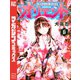 オリエント（6）（講談社） [電子書籍]