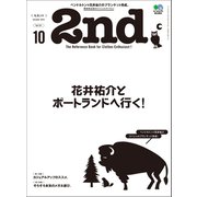 2nd 2019年10月号 Vol.151（ヘリテージ） [電子書籍]