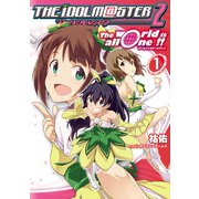 アイドルマスター2 The world is all one！！（1）（KADOKAWA） [電子書籍]