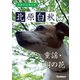 学研の日本文学 北原白秋 童謡 桐の花（学研） [電子書籍]