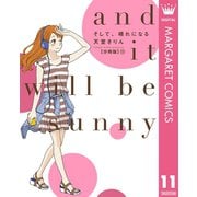 そして、晴れになる 分冊版 11（集英社） [電子書籍]