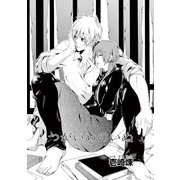 つがいめのいぬ（小学館） [電子書籍]