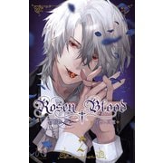 Rosen Blood～背徳の冥館～ 2（秋田書店） [電子書籍]
