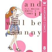 そして、晴れになる 分冊版 8（集英社） [電子書籍]
