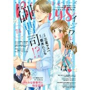 comic Berry's vol.74（スターツ出版） [電子書籍]