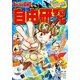 Dr.STONEの最強自由研究（集英社） [電子書籍]