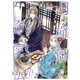 月華国奇医伝 第三巻（KADOKAWA） [電子書籍]
