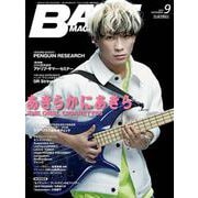 ベース・マガジン 2019年9月号（リットーミュージック） [電子書籍]