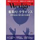 WEDGE(ウェッジ) 2019年9月号（ウェッジ） [電子書籍]