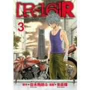 （R-16）R（3）（講談社） [電子書籍]