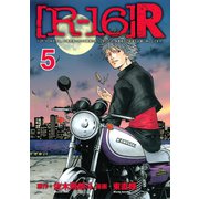 （R-16）R（5）（講談社） [電子書籍]
